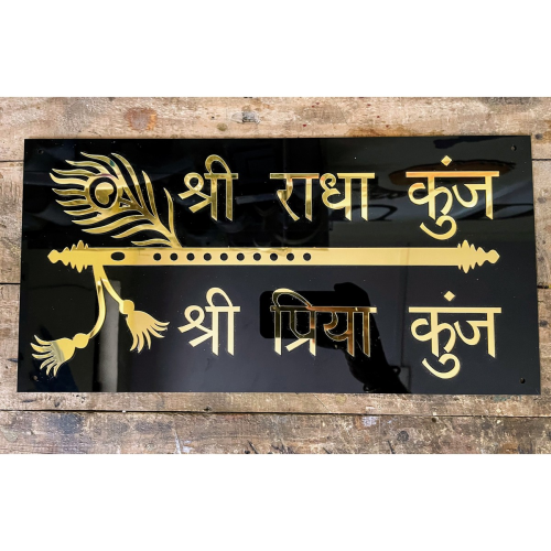 Name plate